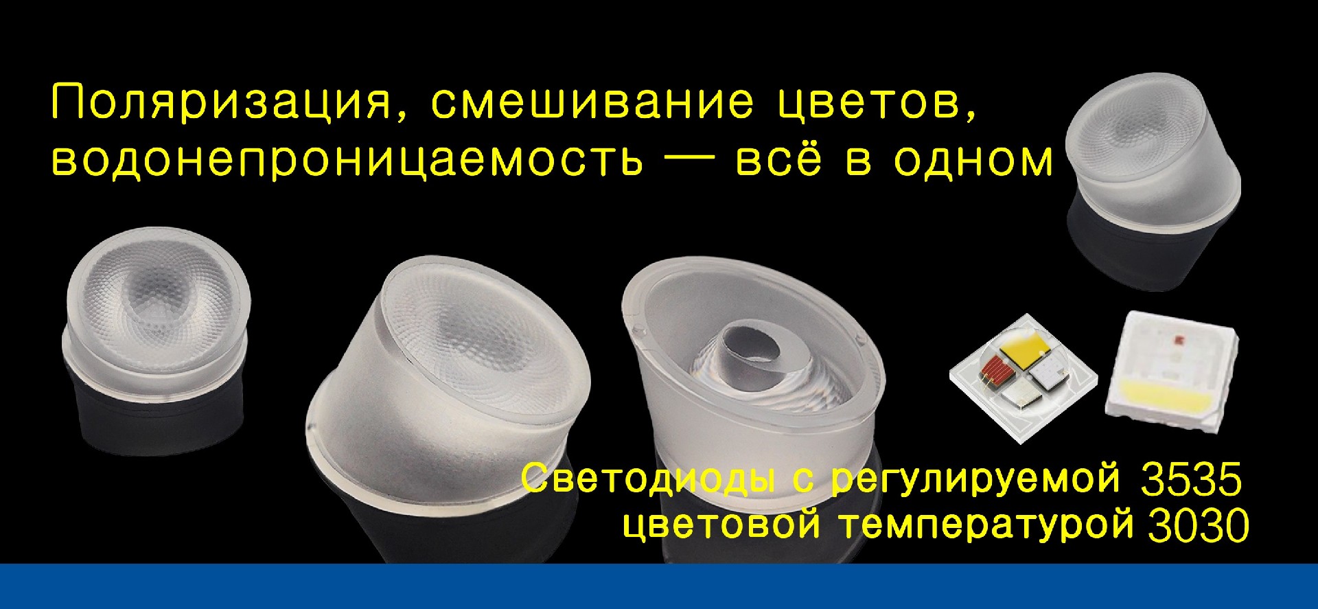 Что? Можно смешивать цвета, да ещё и с поляризацией?